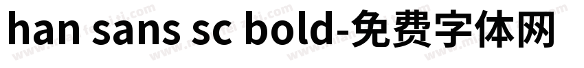han sans sc bold字体转换